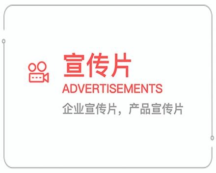 广元企业宣传片 