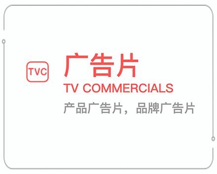 广元广告片 